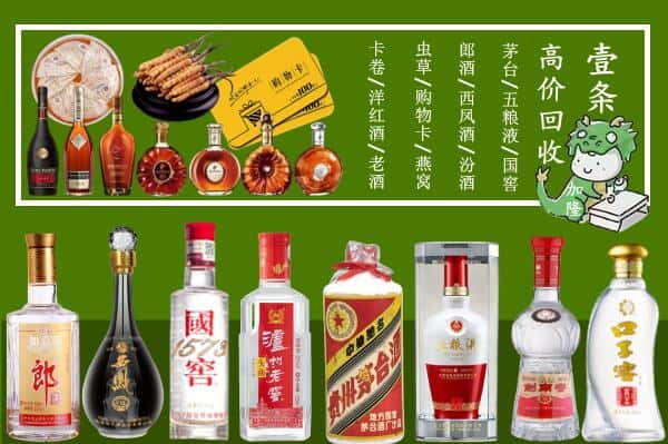 百色凌云县回收名酒哪家好