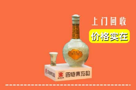 百色凌云县回收四特酒