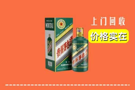 百色凌云县回收纪念茅台酒