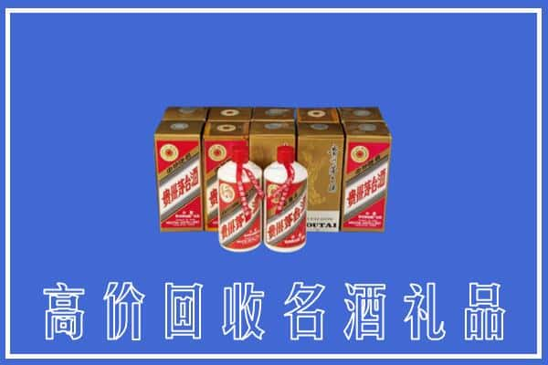 百色凌云县回收茅台酒